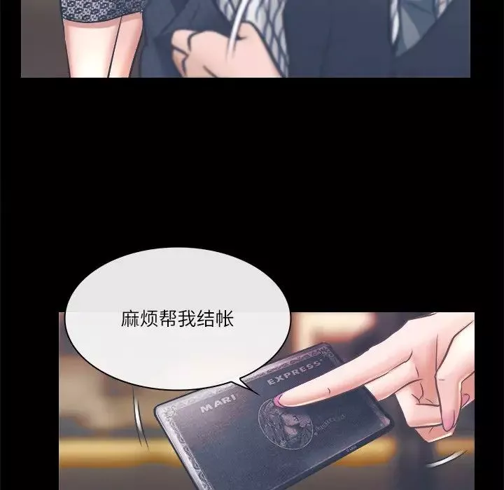 歧途-第4话 - 图片 75
