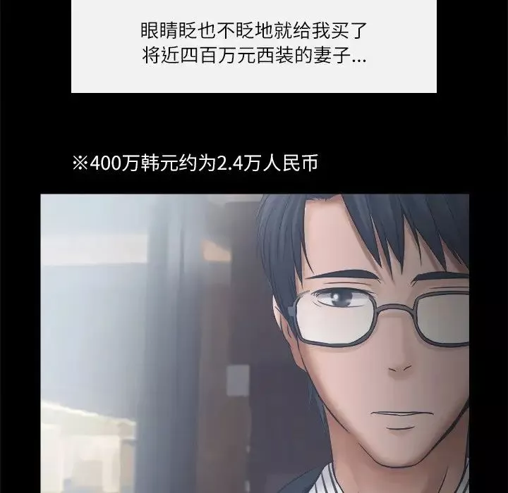 歧途第4話