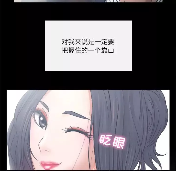 歧途第4話