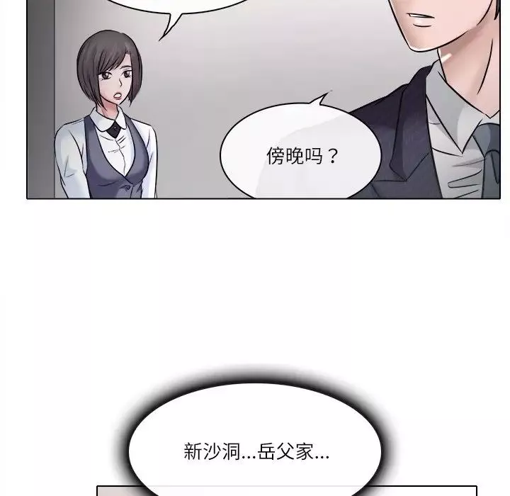 歧途第4話