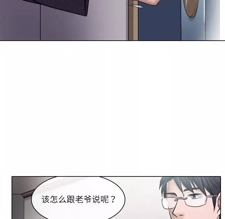 歧途第4話