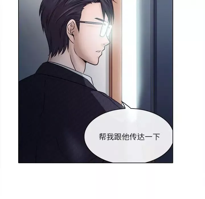 歧途第4話