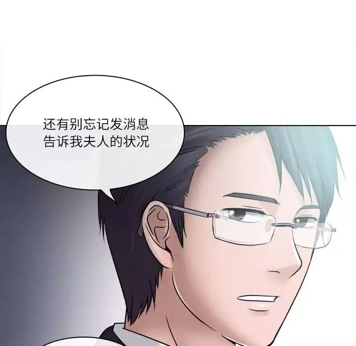歧途-第4话 - 图片 88