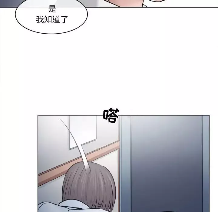 歧途-第4话 - 图片 89