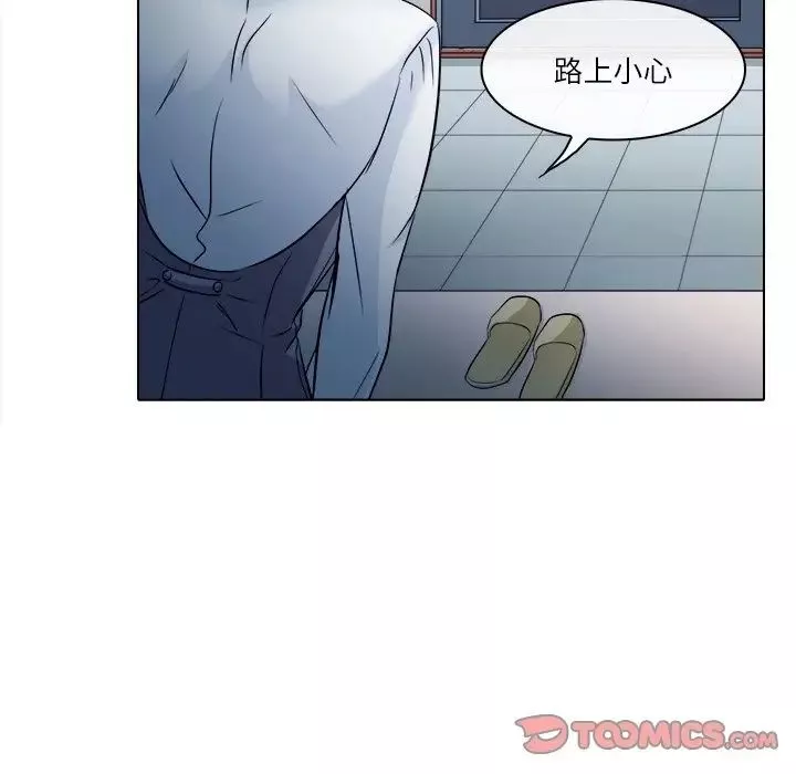 歧途第4話