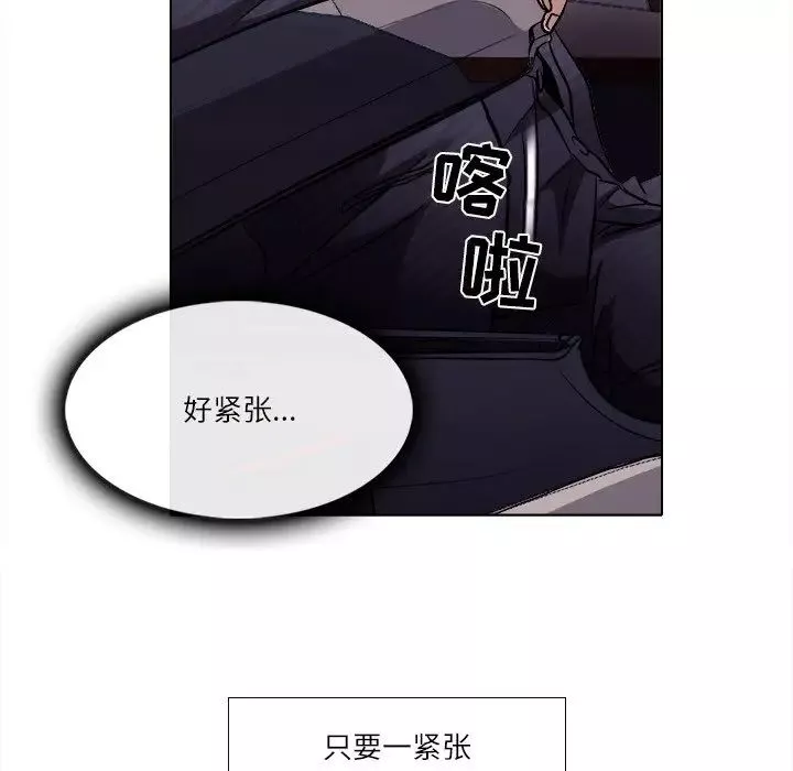 歧途第4話