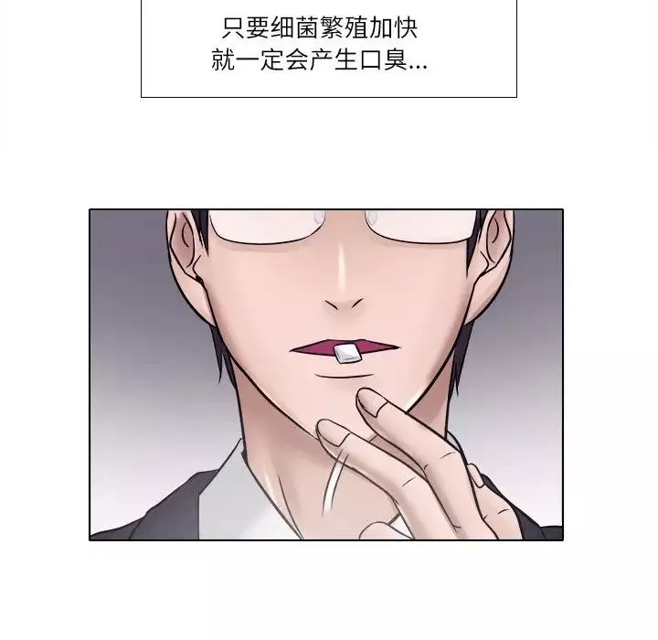 歧途-第4话 - 图片 99