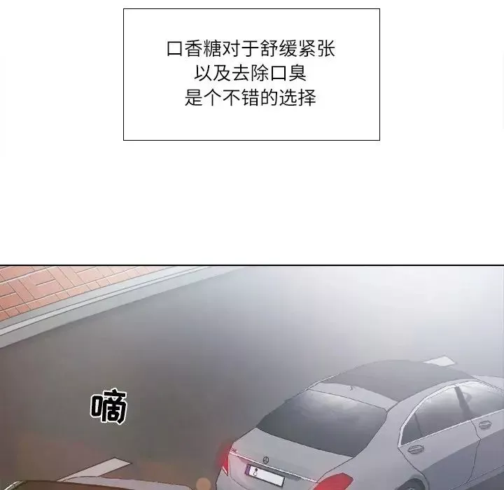 歧途第4話