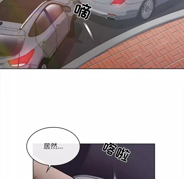 歧途-第4话 - 图片 101