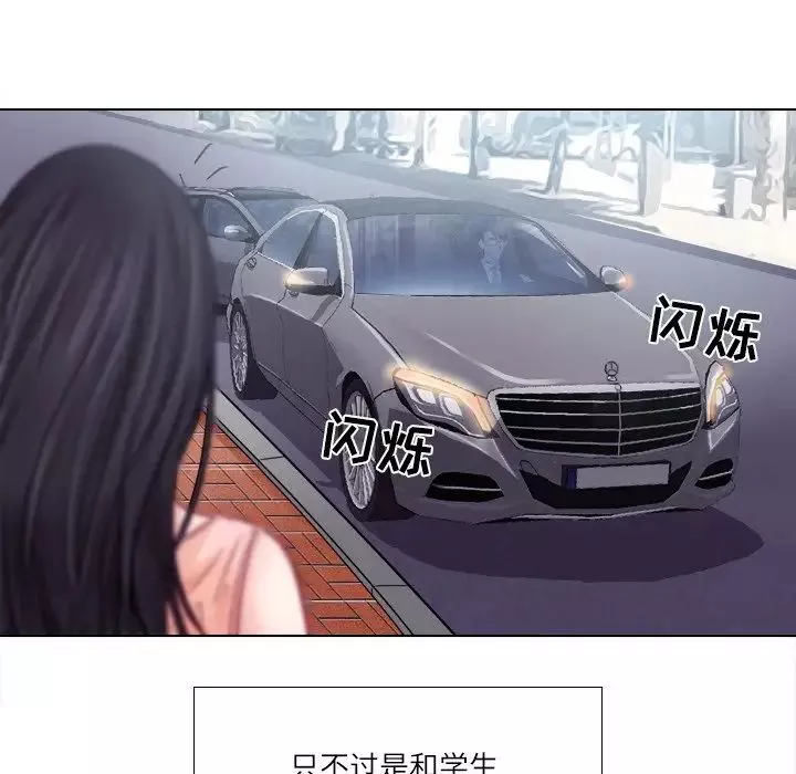 歧途-第4话 - 图片 105
