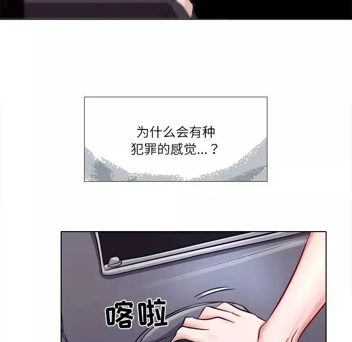歧途-第4话 - 图片 107