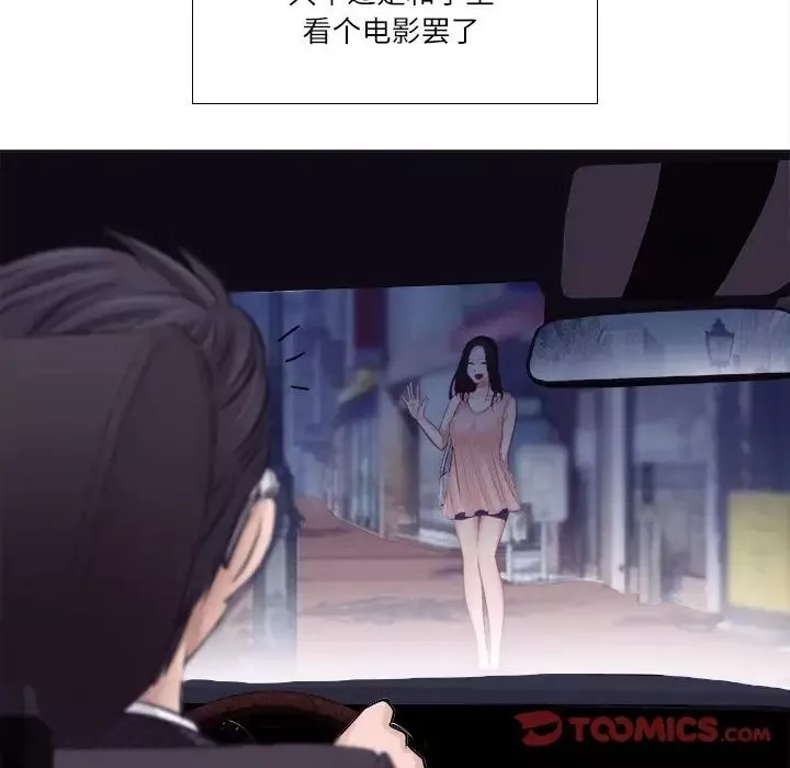 歧途第4話