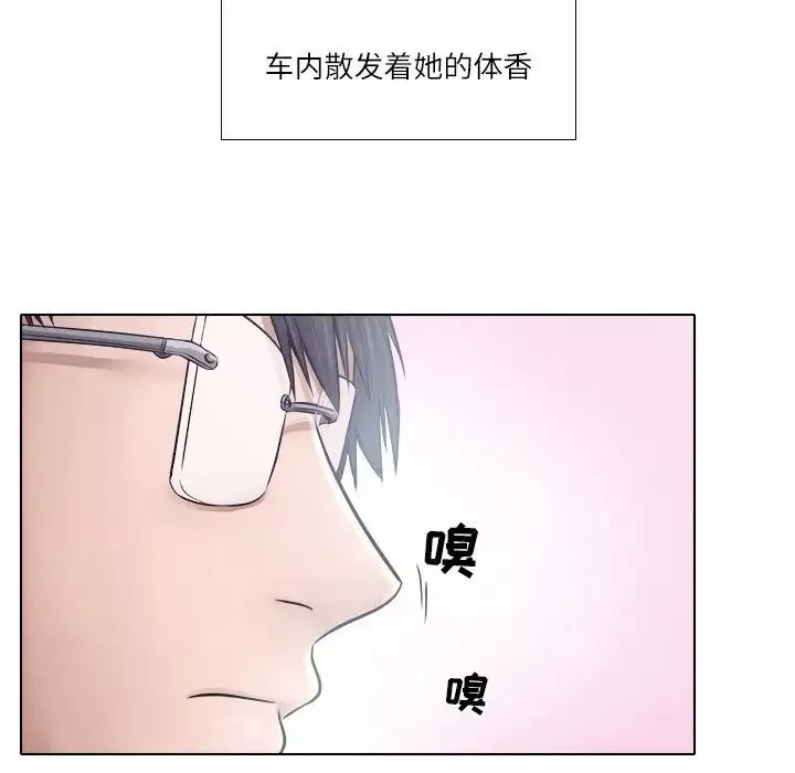 歧途第5話