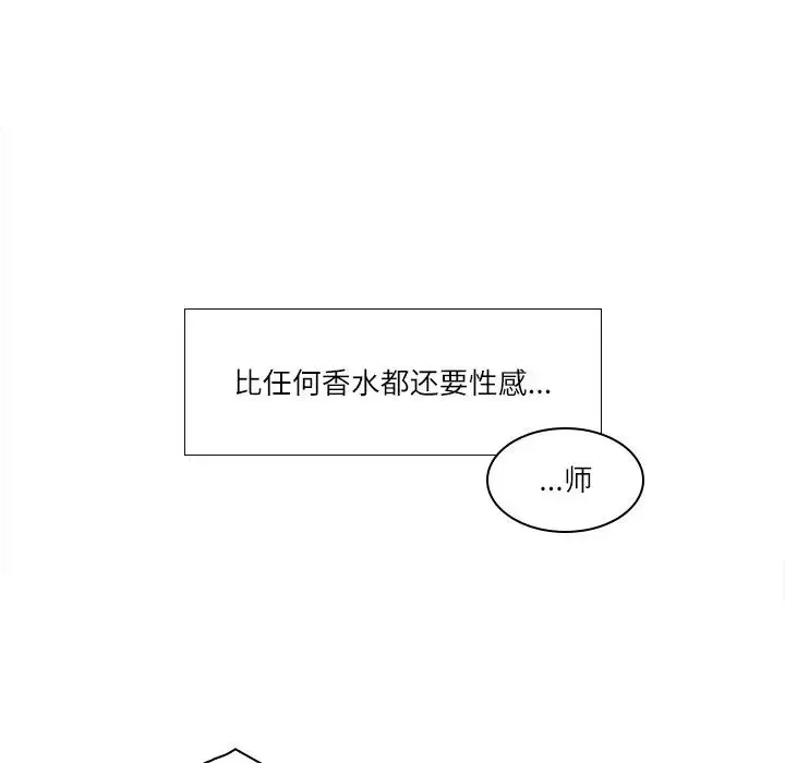 歧途-第5话 - 图片 12