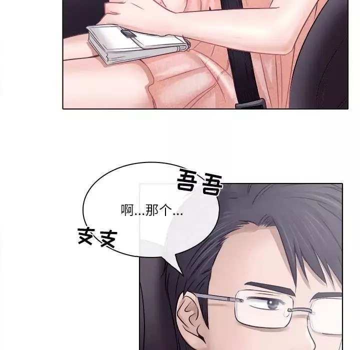 歧途-第5话 - 图片 15