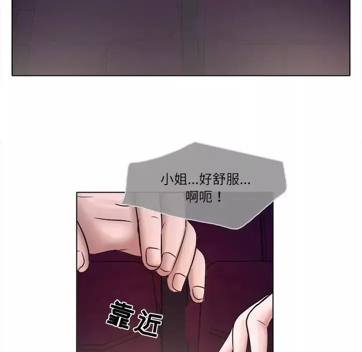 歧途第5話