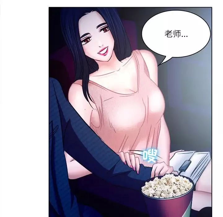 歧途-第5话 - 图片 35