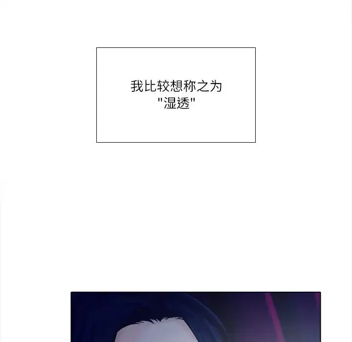 歧途第5話