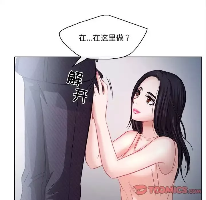 歧途-第5话 - 图片 62