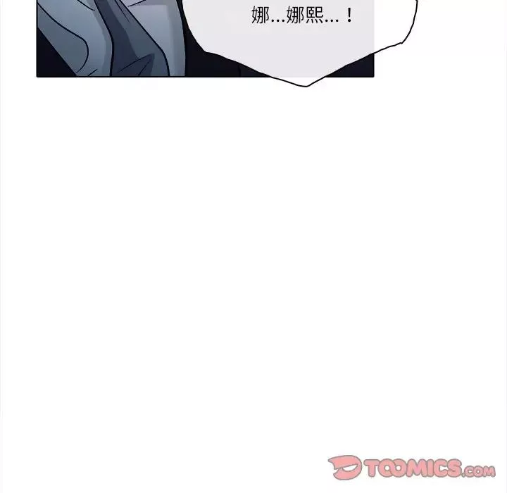 歧途第5話
