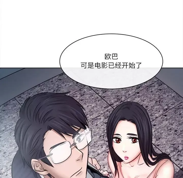 歧途-第5话 - 图片 84