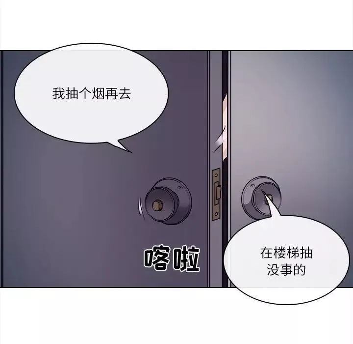 歧途-第5话 - 图片 83
