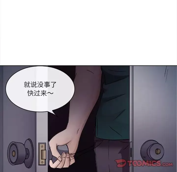 歧途-第5话 - 图片 86