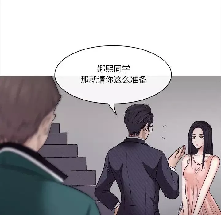 歧途-第5话 - 图片 89