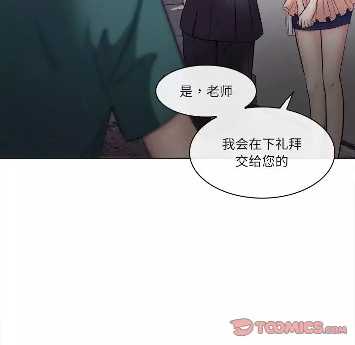 歧途-第5话 - 图片 90