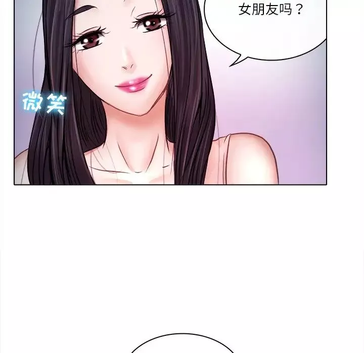 歧途-第5话 - 图片 97