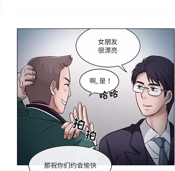 歧途-第5话 - 图片 100