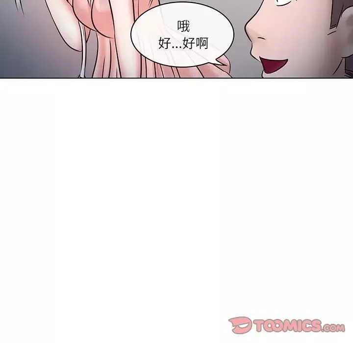 歧途-第5话 - 图片 102