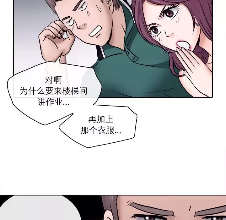 歧途-第5话 - 图片 111