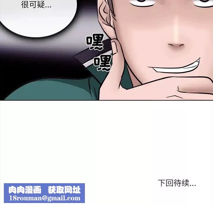 歧途第5話