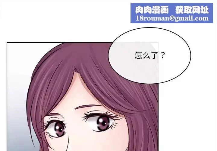 歧途第6話