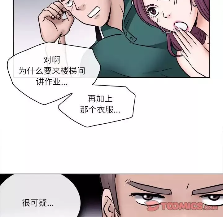 歧途-第6话 - 图片 6