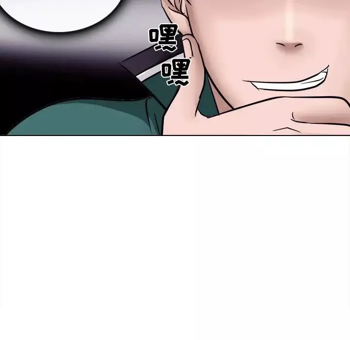 歧途-第6话 - 图片 7