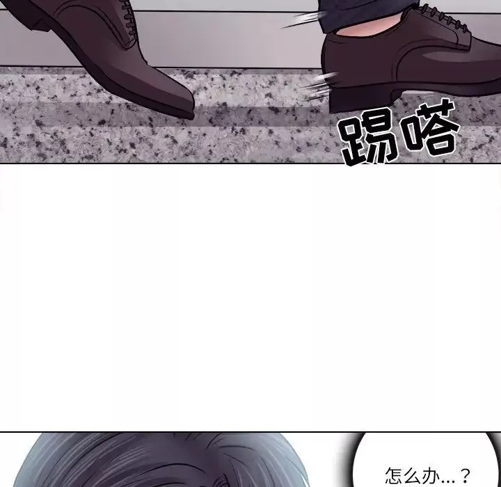 歧途第6話