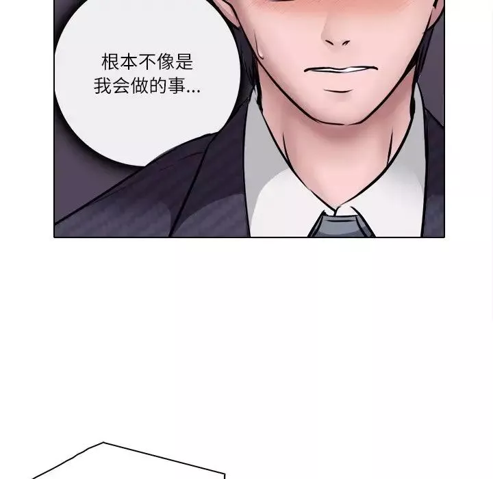 歧途-第6话 - 图片 12