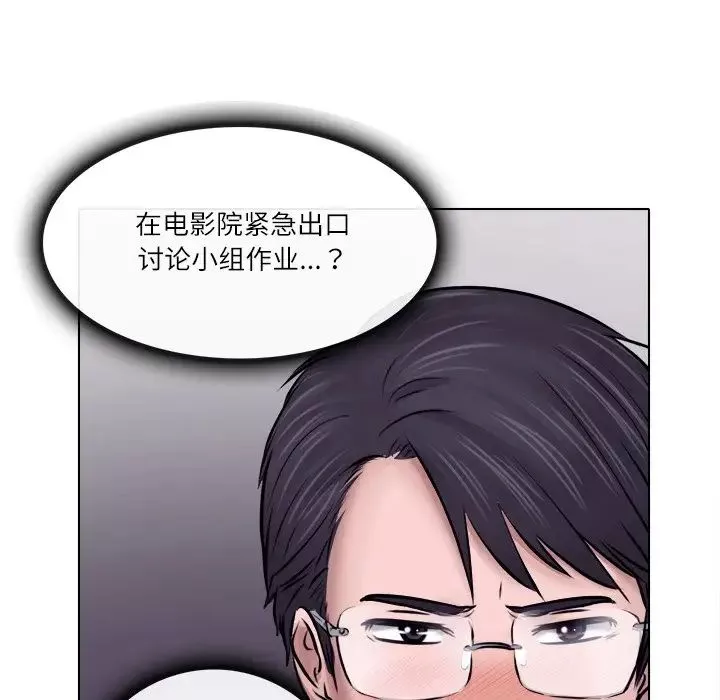 歧途第6話