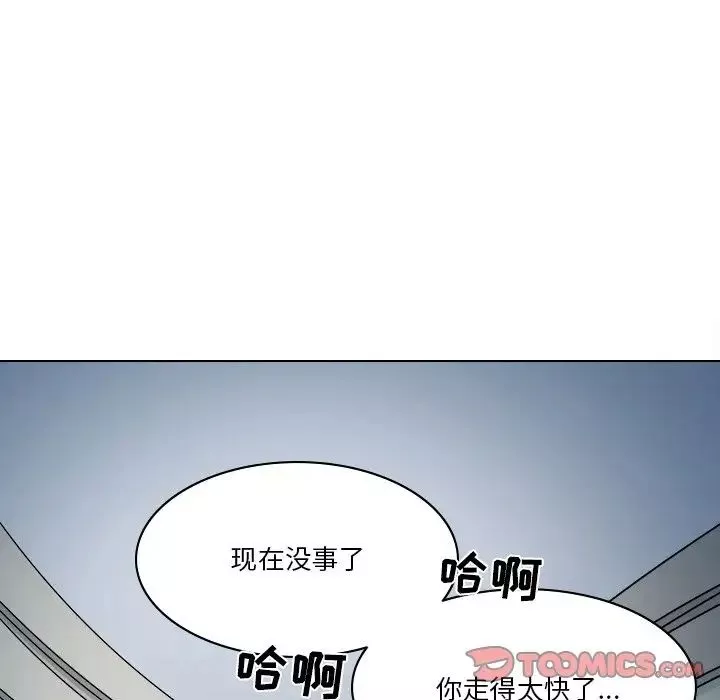 歧途-第6话 - 图片 14