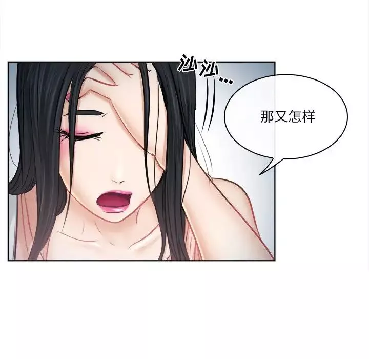 歧途-第6话 - 图片 20