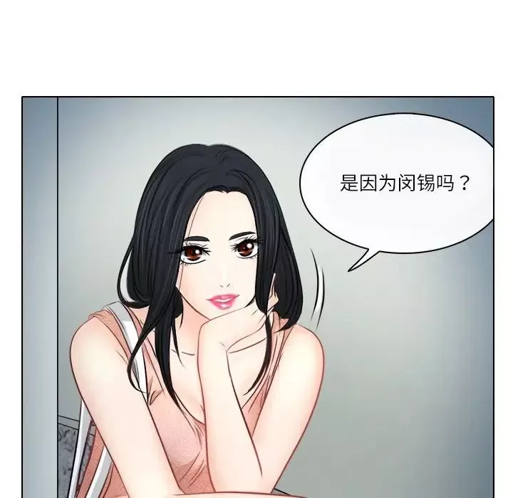 歧途-第6话 - 图片 21