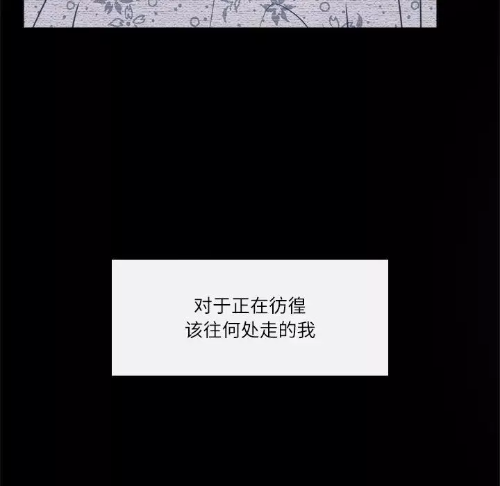 歧途第6話