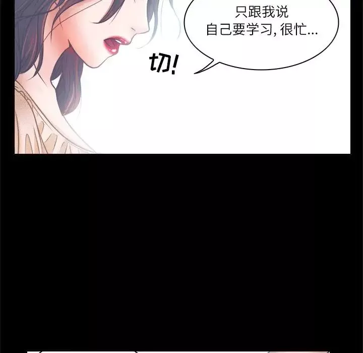 歧途第6話