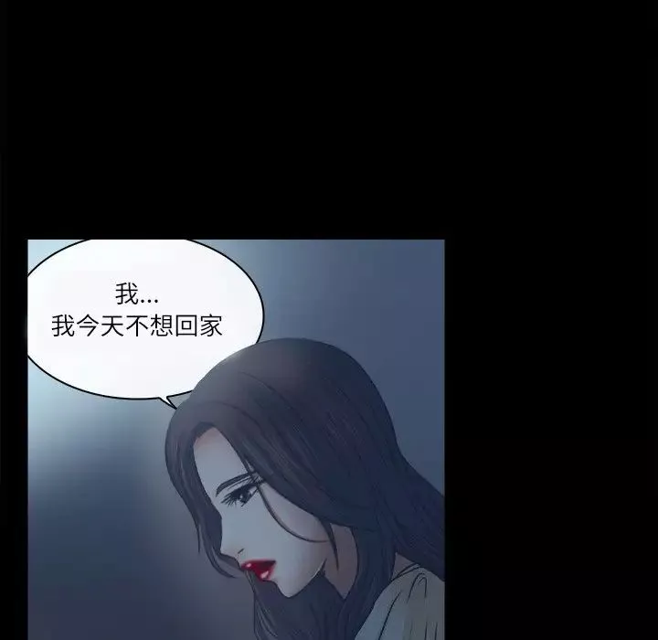 歧途-第6话 - 图片 59