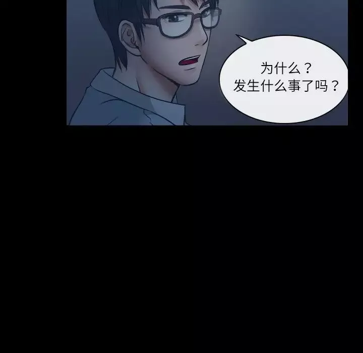 歧途-第6话 - 图片 61