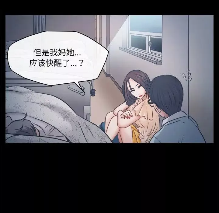 歧途-第6话 - 图片 69