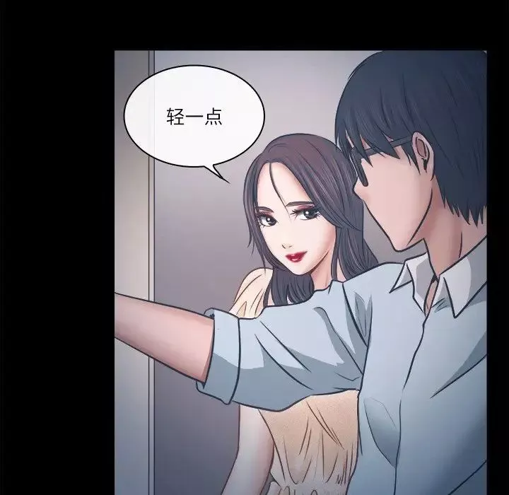 歧途-第6话 - 图片 75