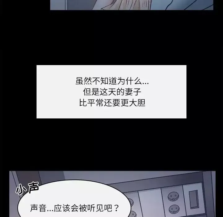歧途第6話